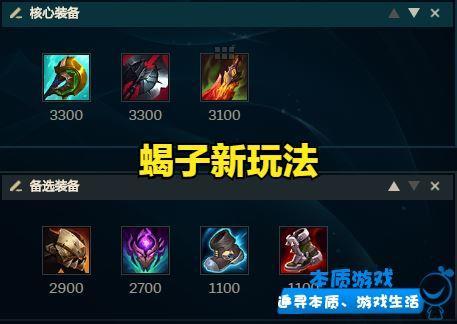 lol蝎子的4个圈有什么用