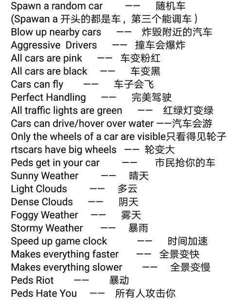 《侠盗猎车手》罪恶都市有哪些超级秘籍?