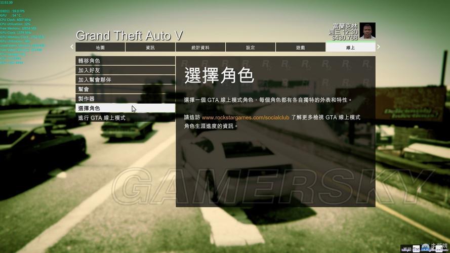 gta5pc版怎么跳过开头剧情