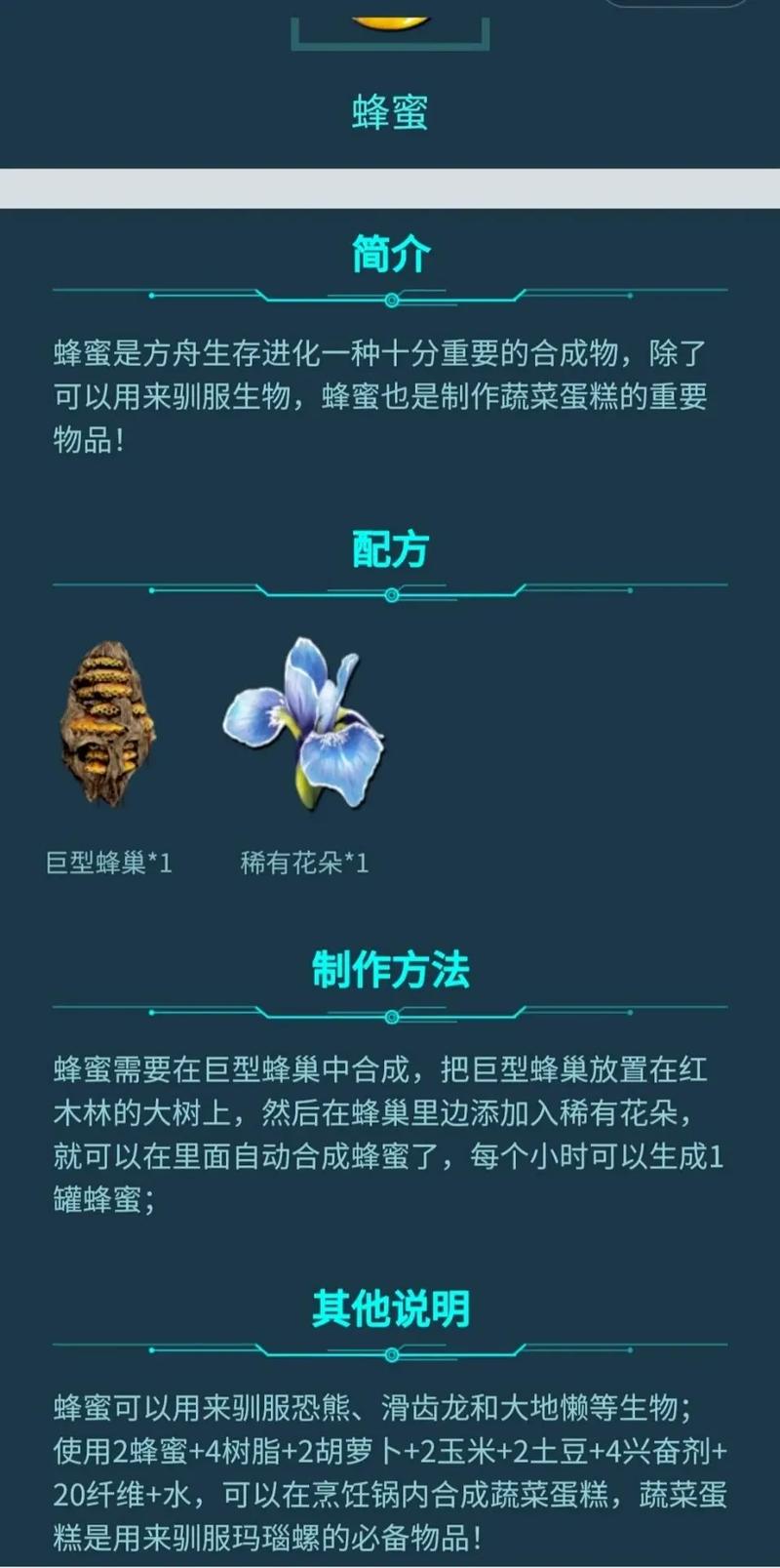 手机版的方舟生存进化如何使用指令