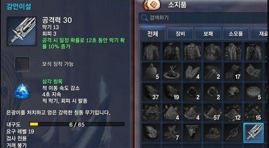 韩服剑灵最高多少级武器是什么