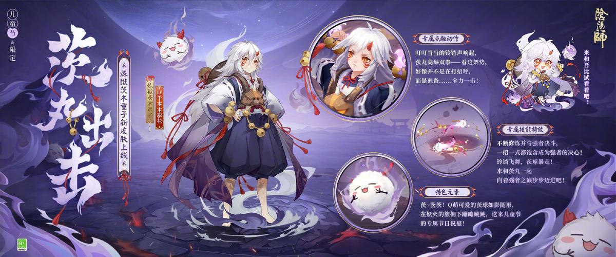 阴阳师铃铛噩梦哪里多?介绍_阴阳师铃铛噩梦哪里多?是什么