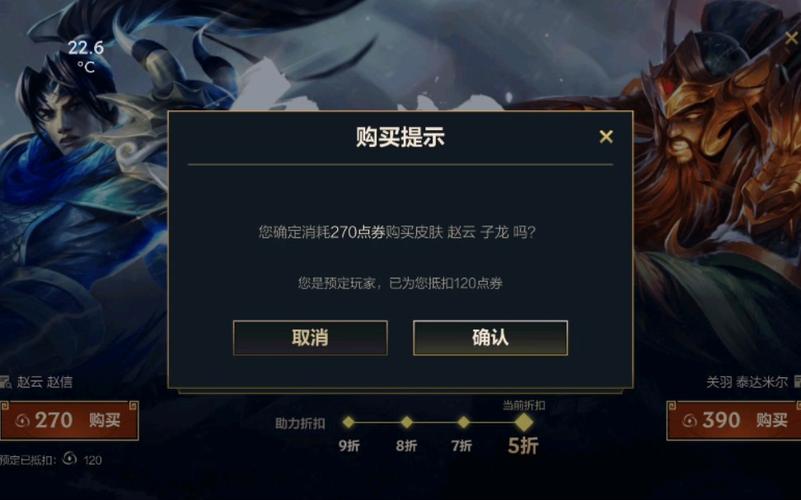 lol账号封禁怎么买皮肤?