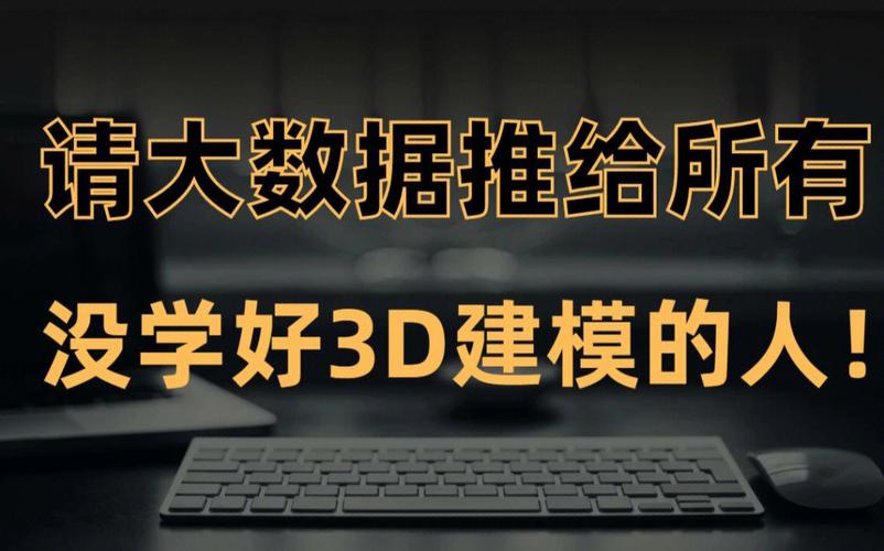 学习3D建模需要交多少钱