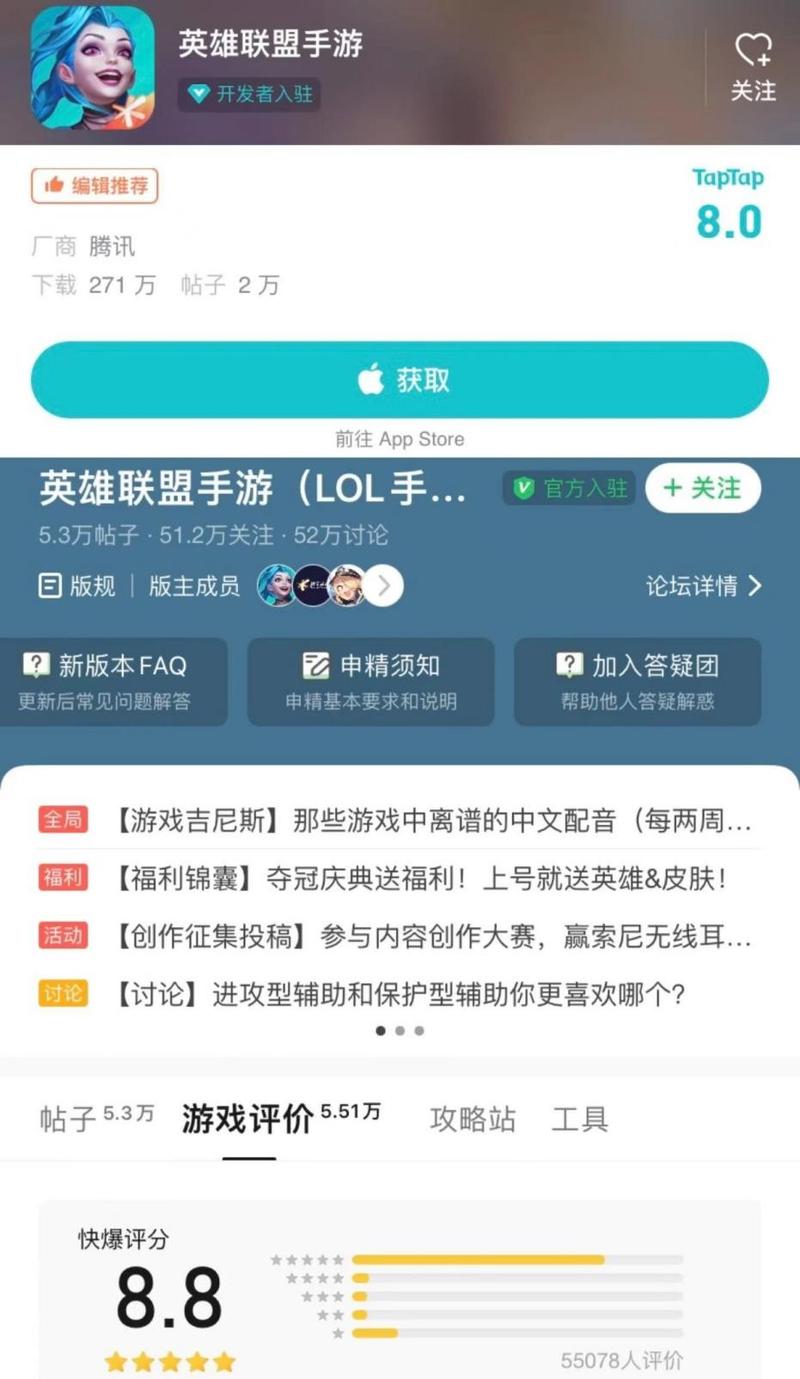 英雄联盟手游如何去掉优秀玩家