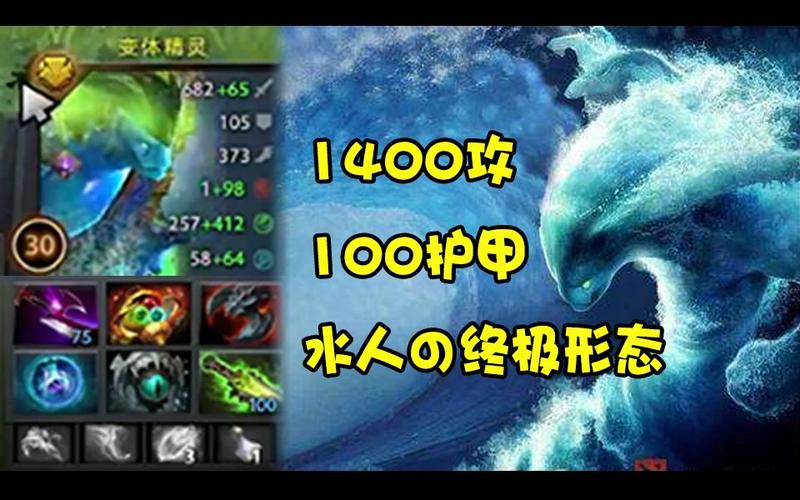 DOTA水人有哪些技能?