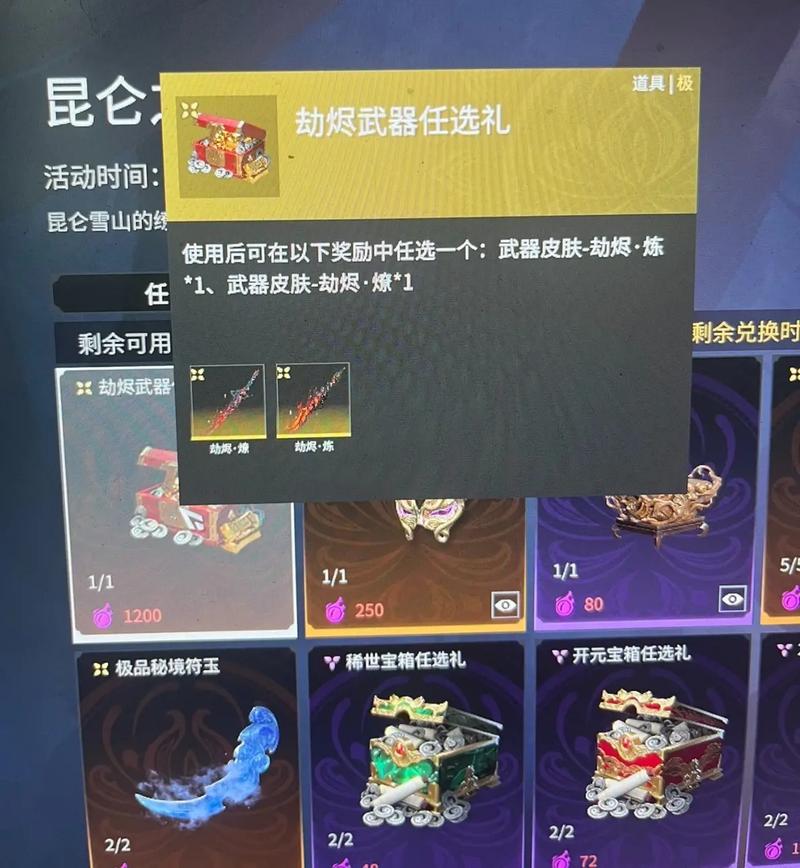 永劫无间Steam版费用及评价分析