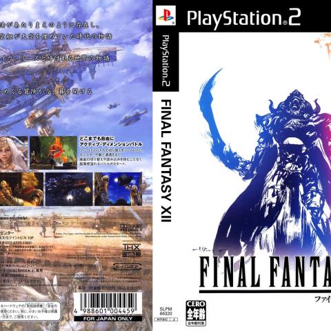 PS2最终幻想12怎么分别出是普通版还是国际版?有什么分别?