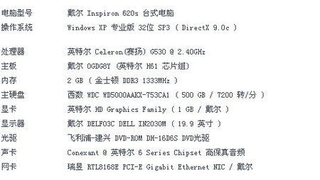 玩CF电脑要什么配置