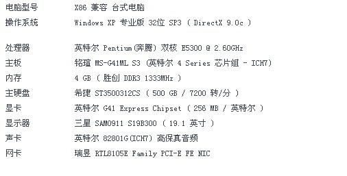 玩cf最低电脑配置要求