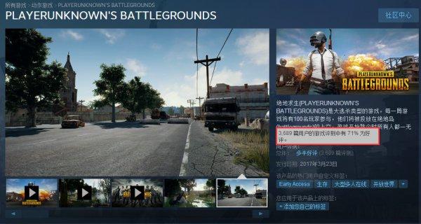 steam中的《绝地求生》有多大几个G?