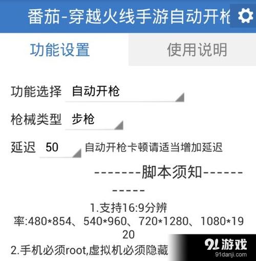 穿越火线枪战王者自动开枪怎么设置