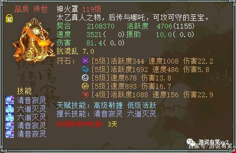 大话西游2灵宝降魔灵宝组合技是什么?