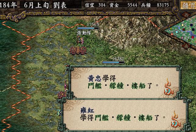 《三国志12》184年剧本刘备路线全攻略