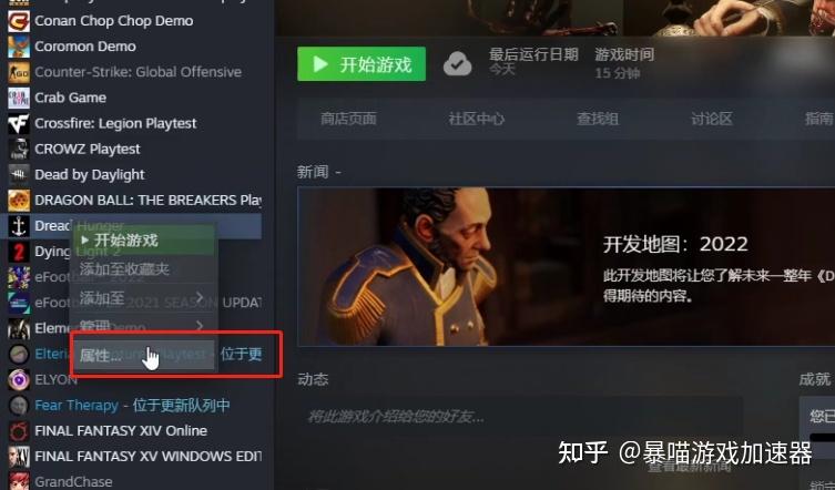 steam饥荒联机版怎么联机加好友