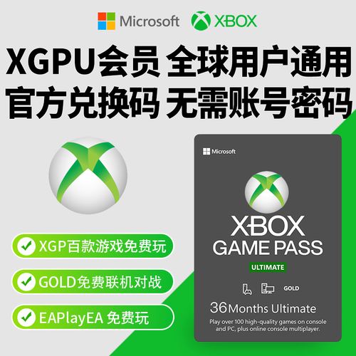 XboxXGPU会员怎么买便宜