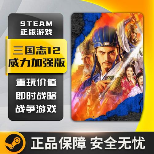 三国志12——20条技巧心得