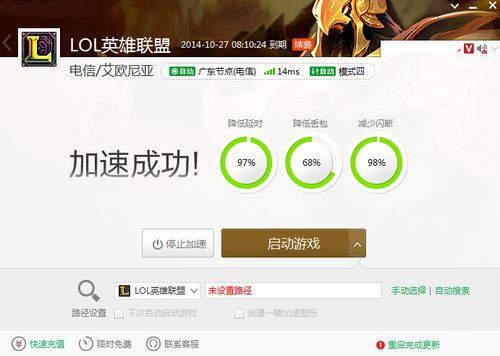 不懂就问,英雄联盟手游国际服如何下载、加速?
