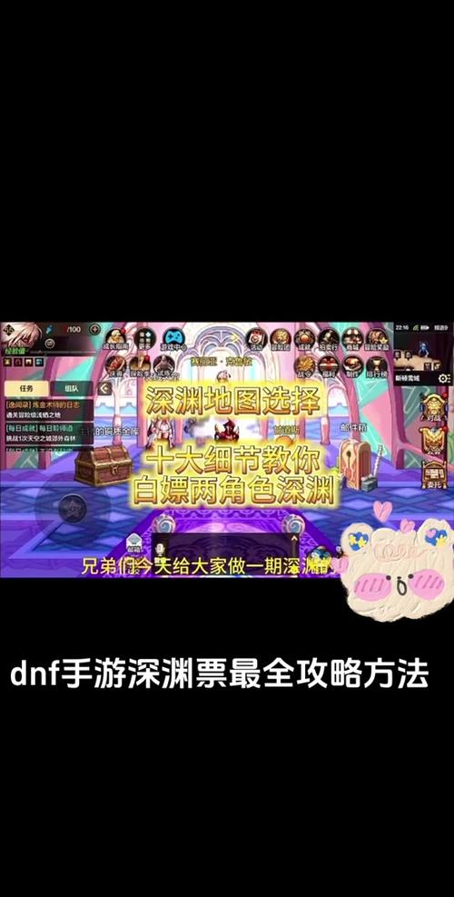 dnf100级深渊怎么开?