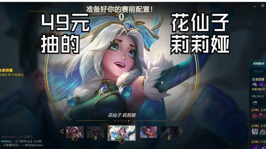 LOL(英雄联盟)皮肤费用预览表