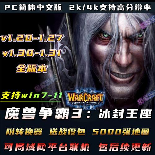 魔兽争霸3冰封王座免CD补丁怎么用