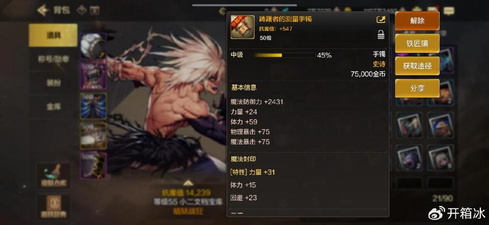 DNF里附魔卡片怎么附到武器上