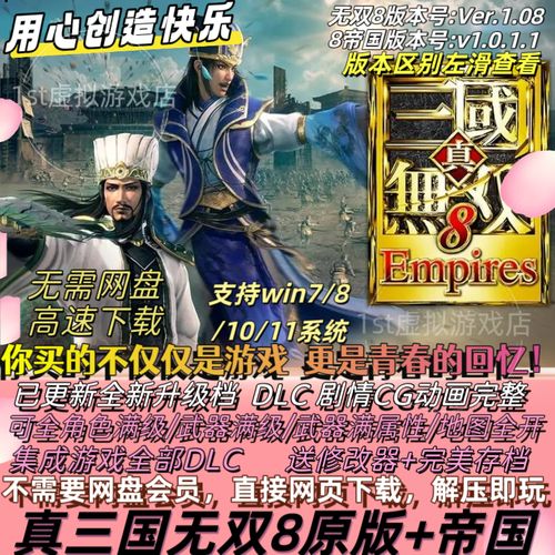 真三国无双8怎么退出提示:游戏操作技巧