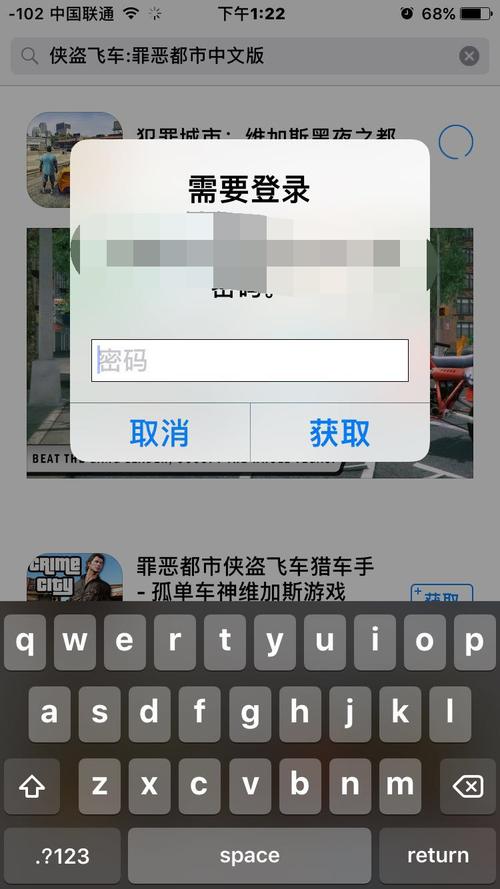 iPhone手机版侠盗飞车怎么调秘籍