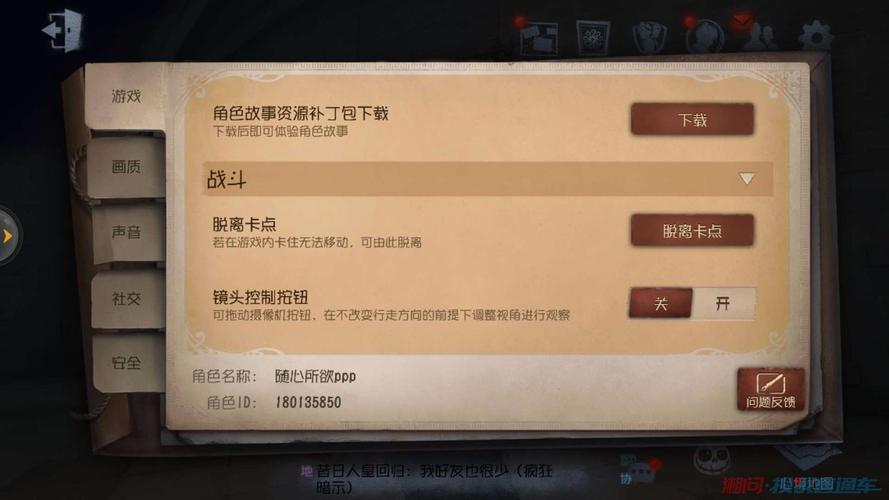 玩第五人格会扣网费吗?