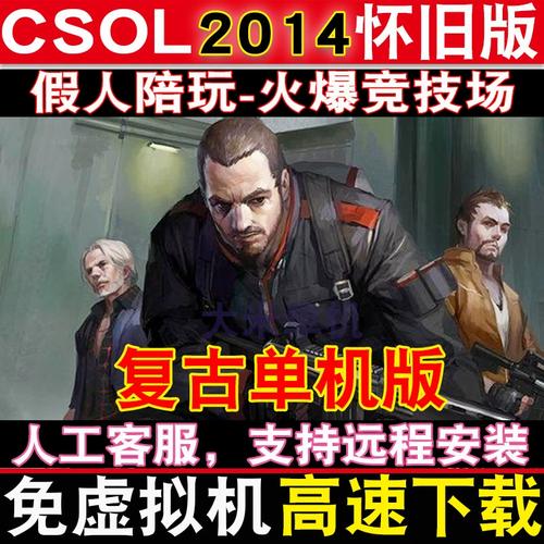 CSOL大灾变模式怎么玩