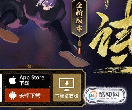 阴阳师怎样在电脑上玩,PC版怎样登陆。