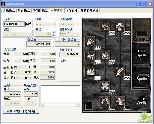 暗黑2单机版怎么调无限金币