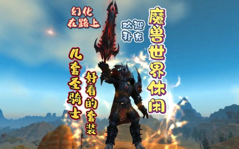 魔兽世界圣骑士打怪和PK都需要哪些技能?