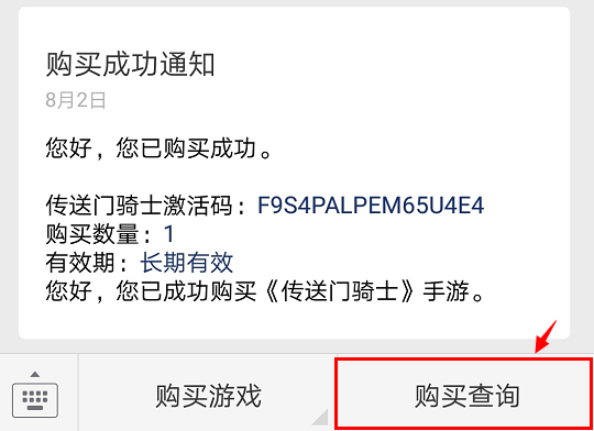 古剑奇谭DLCz怎么激活?是否只能用专门的激活码来激活?是不是不能选择...