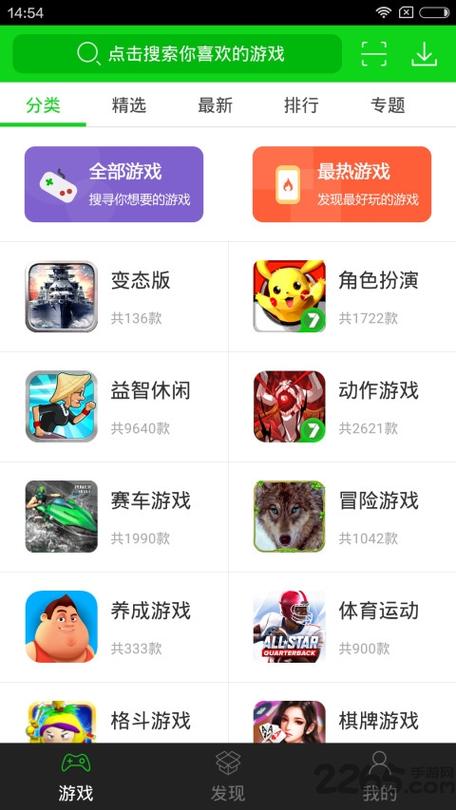 破解游戏app哪个好用