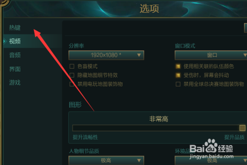 英雄联盟如何设置才能看到技能的范围?