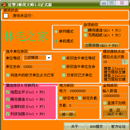 谁给个管用的尤里的复仇无限金钱修改器地址。