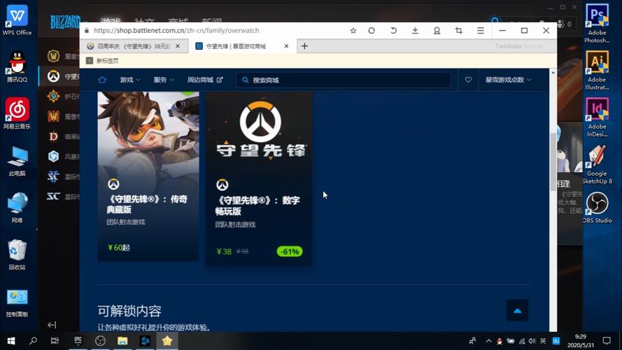 steam上可以买到守望先锋吗?