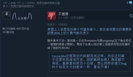 守望先锋为什么不上架steam