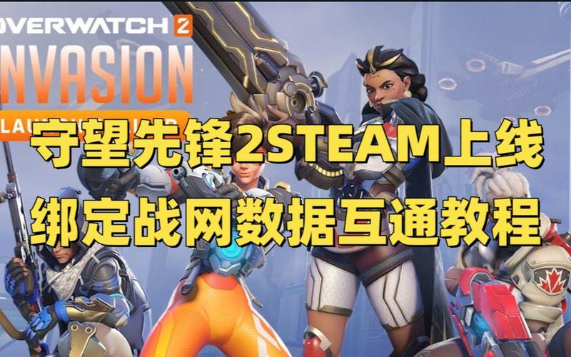 steam里有守望先锋吗