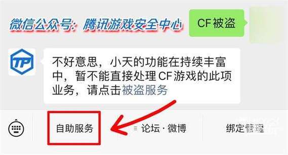 cf被盗服务多久可以申诉第二次