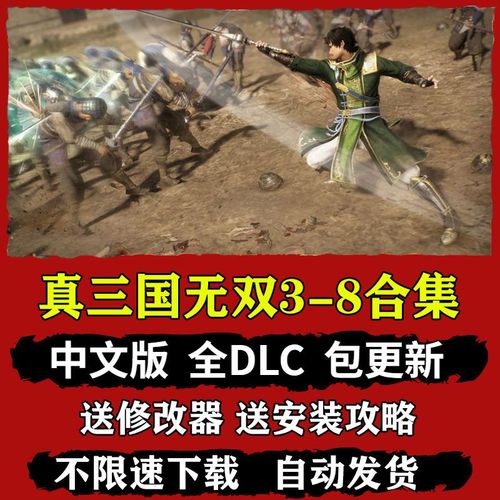 无双大蛇和真无双三国哪个比较好?