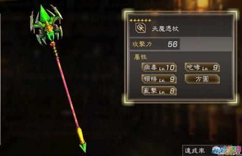 真三国无双7吕布六星秘武怎么得