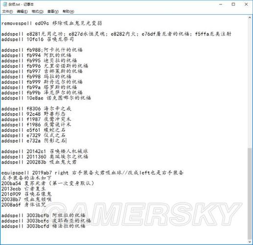 上古卷轴5有没有加技能点的的代码