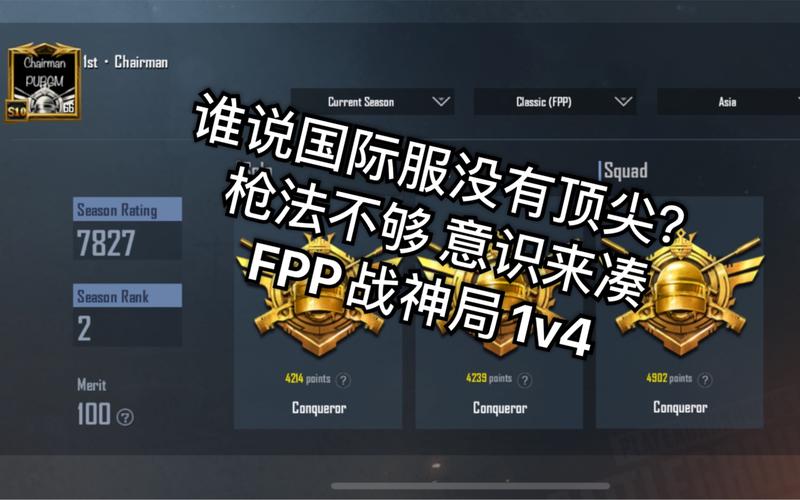 pubg亚服电竞积分商店进不去