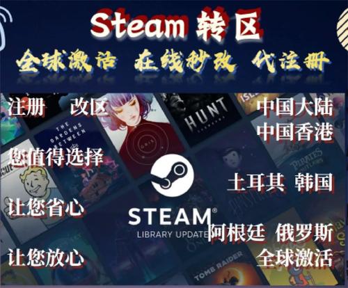 steam转区还需要花钱,有什么不需要花钱的小技巧?