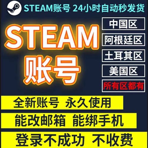 steam土耳其和阿根廷哪个更便宜