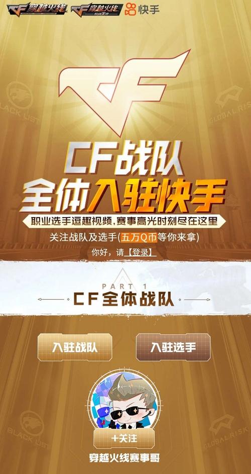 CF2022年7月快手火线计划活动在哪参加-2022cf快手火线计划活动入口