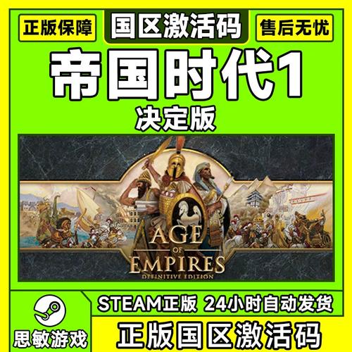 游戏帝国时代1至4都有什么区别?