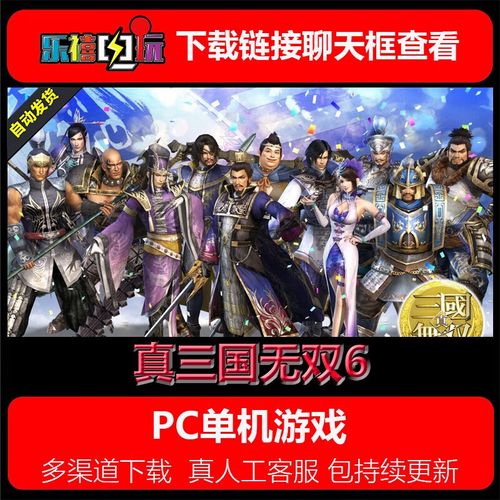 真三国无双六猛将传增加了几个武将?